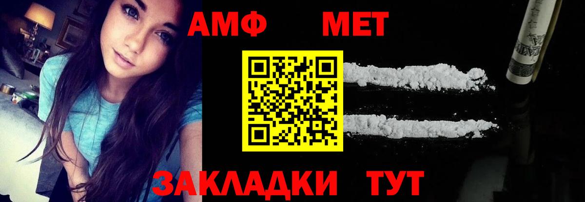 Amphetamine  Амфетамин VHQ  Вход с VPN  Юрга 