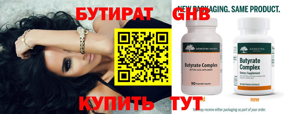Юрга  Бутират буратино  Бутират  Вход с VPN 