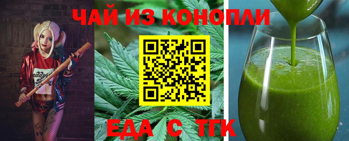 Юрга  Еда ТГК марихуана  Вход с VPN 
