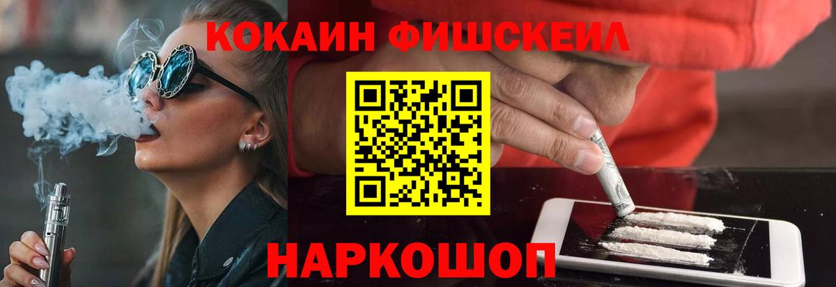 Юрга  Кокаин Колумбийский  Вход с VPN 