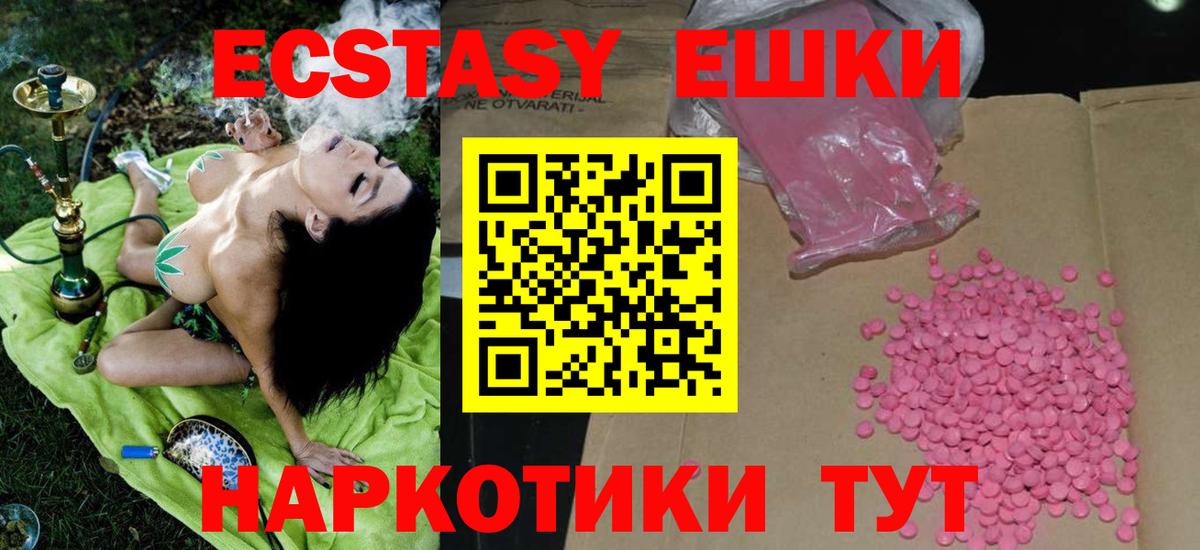 Экстази XTC  Экстази mix  Экстази  MEGA   Вход с VPN  Юрга 