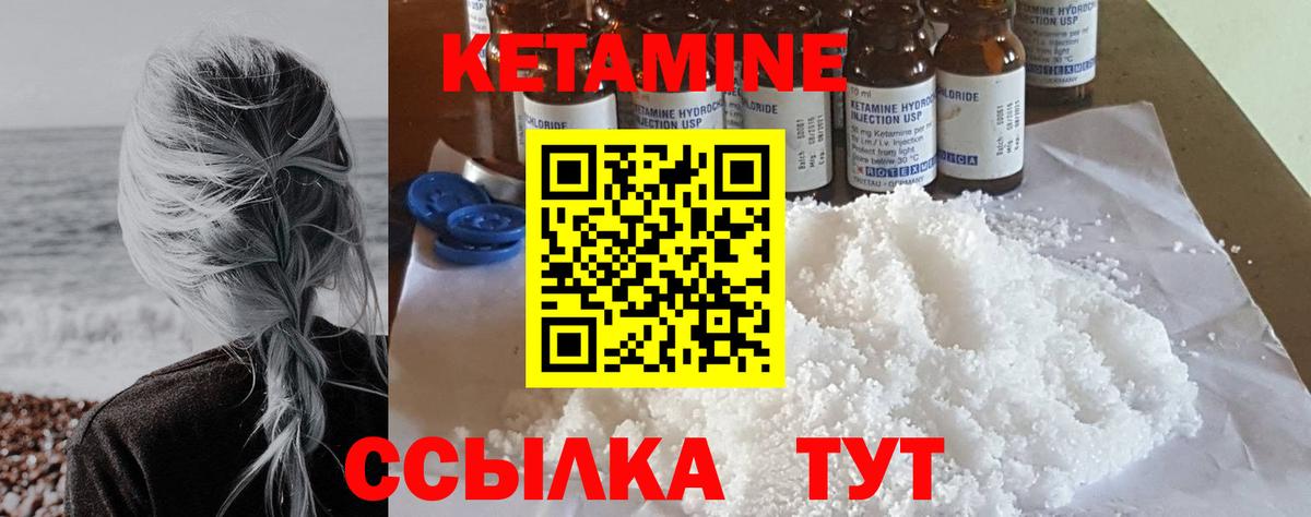 Юрга  Кетамин VHQ  Кетамин VHQ  Вход с VPN 