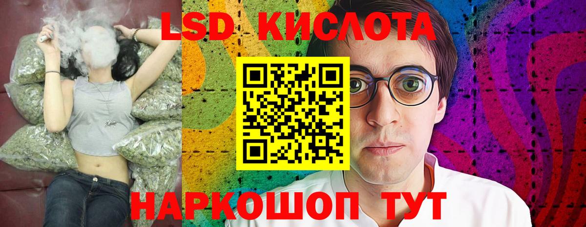 LSD-25 экстази  Вход с VPN  Юрга  ЛСД экстази кислота 