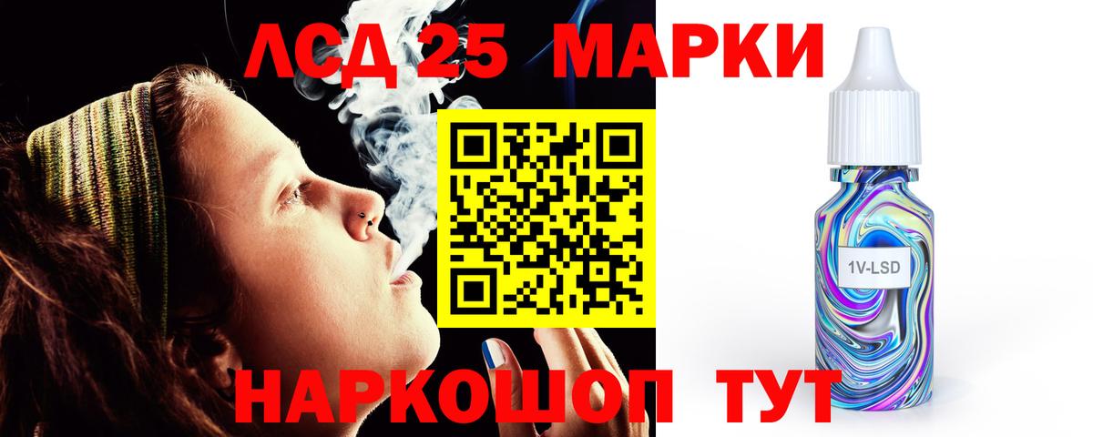 LSD-25 экстази ecstasy Юрга