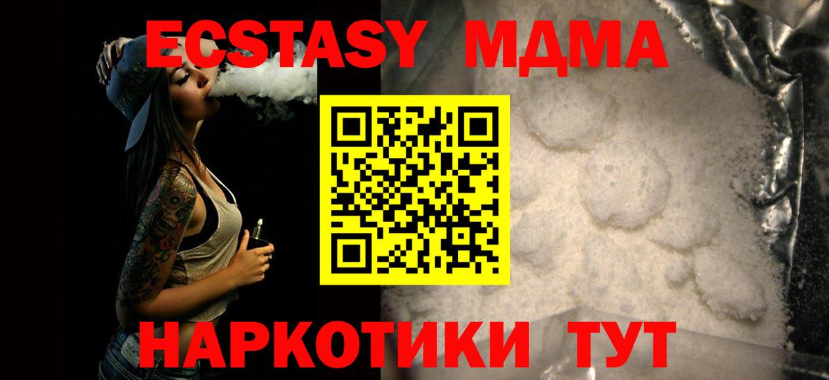 Юрга  МДМА crystal  Вход с VPN  MDMA  МДМА crystal 