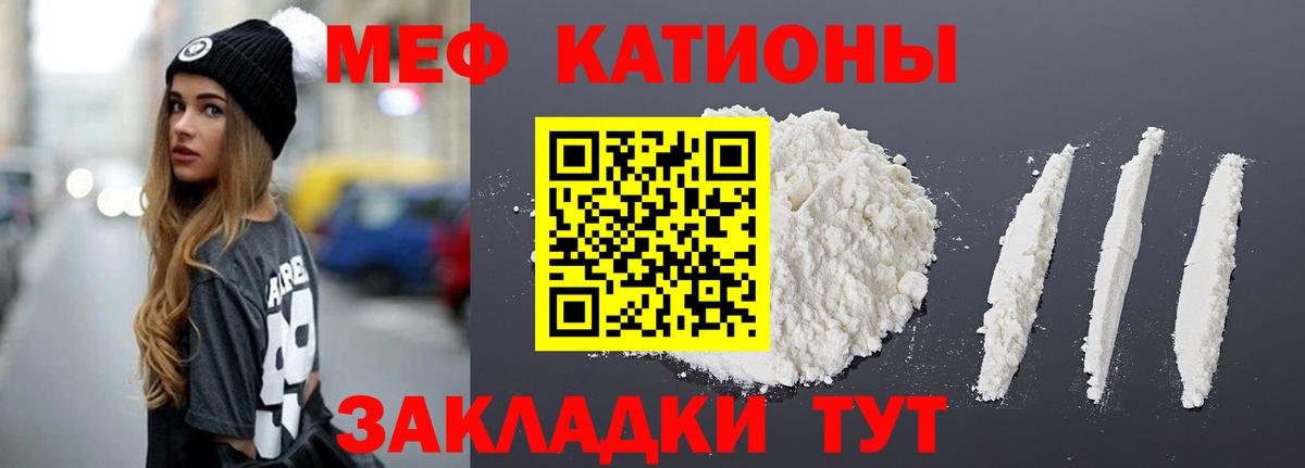 МЕФ  Вход с VPN  Мефедрон mephedrone  Юрга  Меф мука 