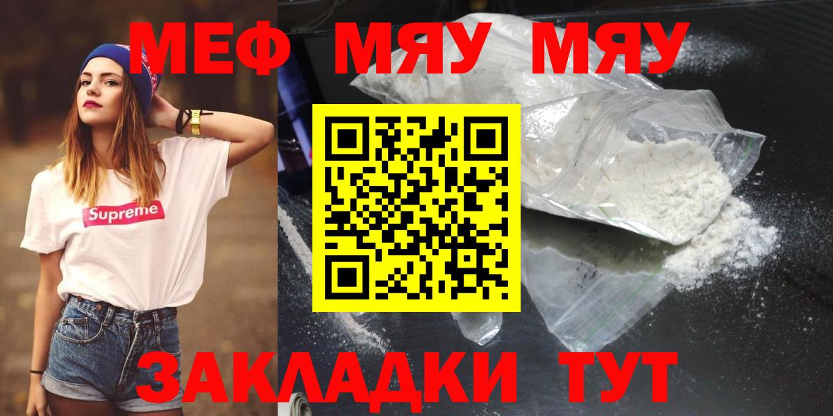 Меф Юрга