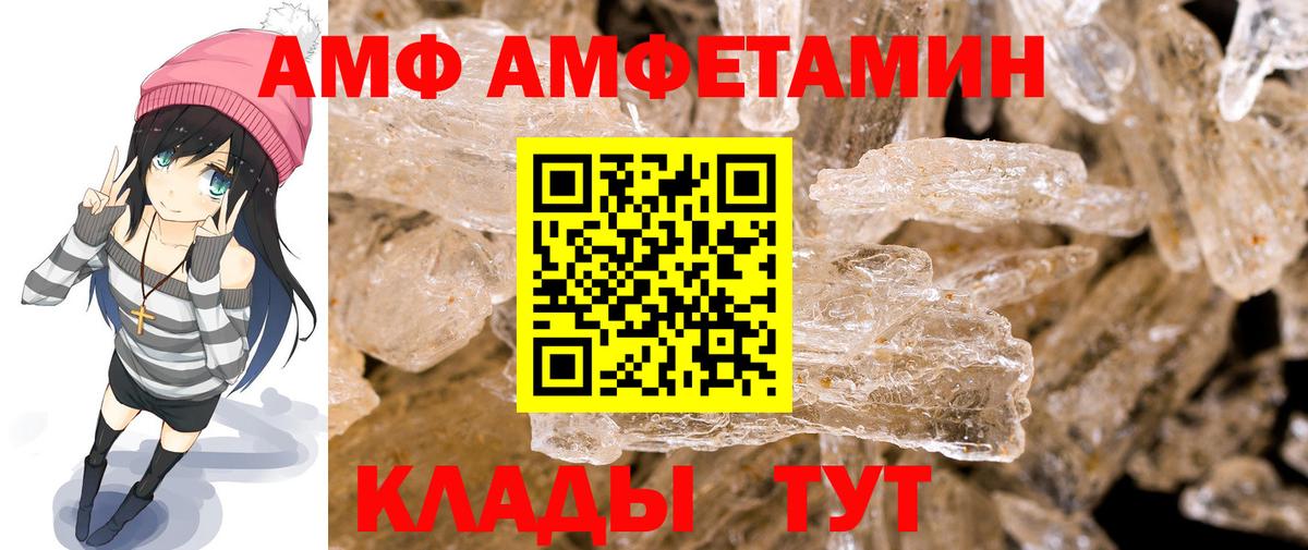 МЕТАМФЕТАМИН пудра Юрга