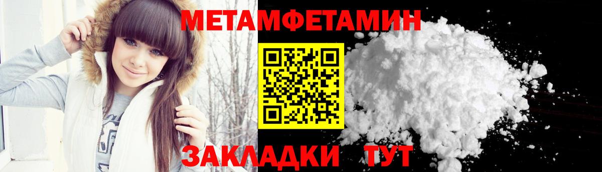 Метамфетамин Декстрометамфетамин 99.9%  Метамфетамин Декстрометамфетамин 99.9%  Вход с VPN  Юрга 