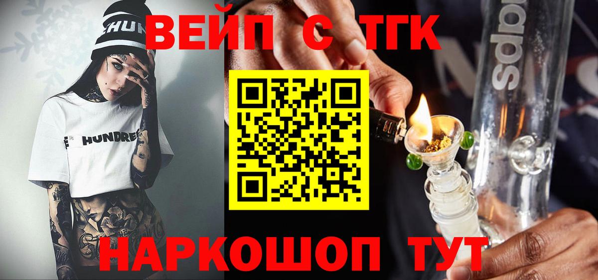 Юрга  Дистиллят ТГК Wax  Дистиллят ТГК вейп с тгк  Вход с VPN 