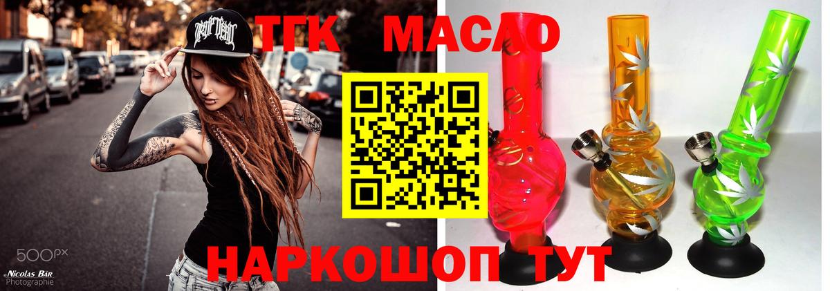 Дистиллят ТГК вейп Юрга